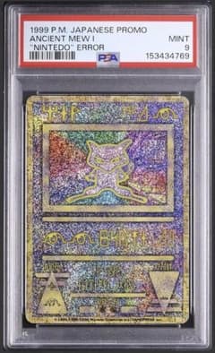 【PSA9】古代ミュウ エラー nintedo 旧裏 プロモ PSA9 古代ミュウ エラー 前期版 旧裏 映画 幻のポケモン Nintedo