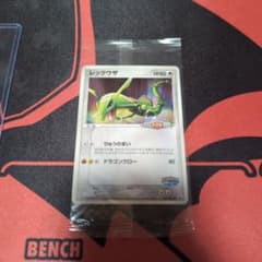 レックウザ PROMO PCG-Pプロモカード 041/PCG-P - メルカリ