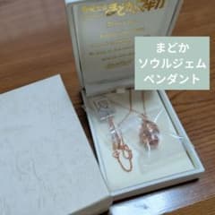 あみあみ ソウルジェム ペンダント アルティメットまどか 魔法 