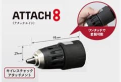 EZ9HX504  キイレスチャックアタッチメントのサムネイル
