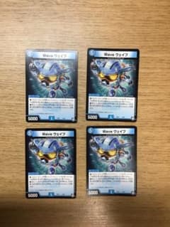 Waveウェイブのサムネイル