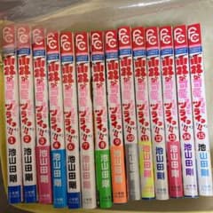 小林が可愛すぎてツライっ!!  5巻抜き　セットのサムネイル