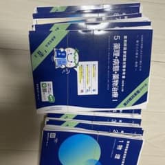 第108回　薬剤師国家試験対策参考書改訂第12版　青本のみ　裁断済みのサムネイル