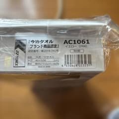 YONEX スポーツタオル AC1061 イエロー 今治タオル 新品のサムネイル