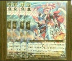 壮翼の騎士 カルガフラン 4枚セット ヴァンガード - メルカリ