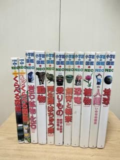 小学館の図鑑NEO 11冊まとめ売りセット - メルカリ