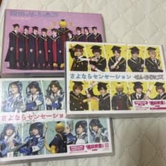 殺せんせーションズ さよならセンセーション DVDシングルのサムネイル