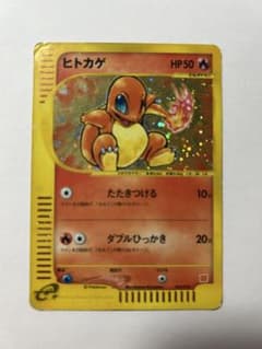 ヒトカゲ マクドナルドオリジナル ミニマム☆パック 004/018 - メルカリ