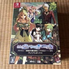 アトリエ ～黄昏の錬金術士 トリロジー～ DX プレミアムボックス　switchのサムネイル