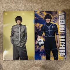 ブルーロック 櫻井海音 蜂楽廻 クリアファイル 2枚セットのサムネイル