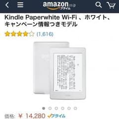 Kindle Paperwhite Wi-Fi  ホワイトのサムネイル