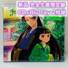 [신품] [Blu-ray 포함] 앰비 발렌트 (기간 생산 한정판) - Uru
