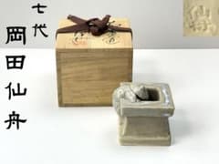 萩焼 晴雲山 七代【岡田仙舟】作 蓋置 共箱共布栞付 R851107 萩焼 晴雲山 七代【岡田仙舟】作 蓋置 共箱共布栞付 R851107 - メルカリ