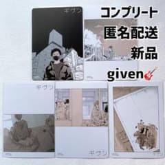 匿名配送 ギヴン まとめ売り 7/20まで値下げ 匿名配送 ギヴン まとめ売り 7/20まで値下げ