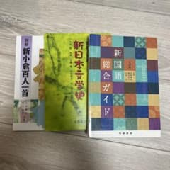 新国語総合ガイドのサムネイル