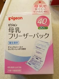 ピジョン 母乳フリーザーパック 40ml　20枚→19枚のサムネイル