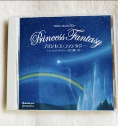 プリンセス・ファンタジー～レット・イット・ゴー/星に願いを～のサムネイル