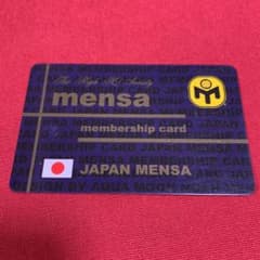 MENSA 会員証 メンサ - メルカリ