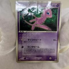 ミュウ 2005 085/pcg-p マクドナルド プロモ ミュウ プロモカード マクドナルド 085/PCG-P 2005 - メルカリ