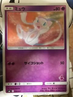 ミュウ SML サン＆ムーン ファミリーポケモンカードゲーム 026/051