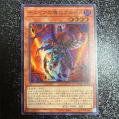 遊戯王 デスピアの道化 アルベルのサムネイル