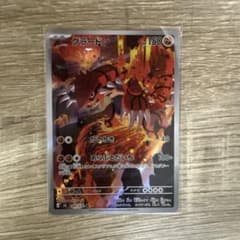 亭*木様 グラードン AR MEGA 拡張パック ストームエメラルダ キラ 08のサムネイル