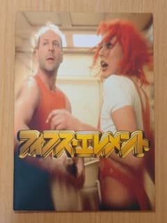 映画パンフレット フィフス・エレメントのサムネイル