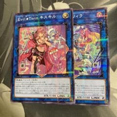 遊戯王　イビルツイン　キスキル　リィラ　ノーパラのサムネイル