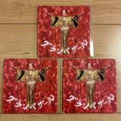 マツケンサンバ　マツケン　松平健　パルコ　コースター　3枚セットのサムネイル