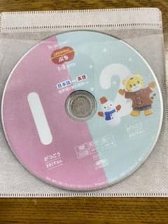 こどもちゃれんじ ぷち DVD 1.2月号 ＋ おまけ付きのサムネイル