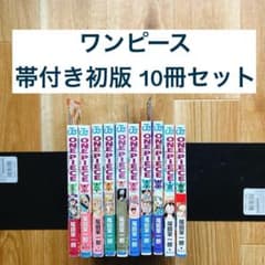 ワンピース 帯付き初版 10冊セット 一部ジャンパラ付属 - メルカリ