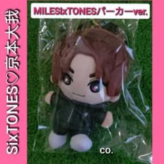 MILESixTONES 手つなぎストぬい♡京本大我 - メルカリ