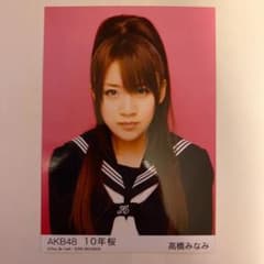 高橋みなみ 生写真 akb48 高橋みなみ oh! my pumpkin 生写真 OS盤 - メルカリ