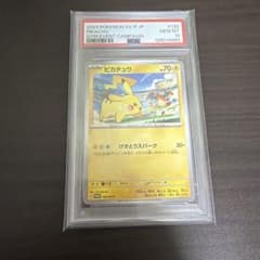 PSA10 ピカチュウ げきとうスパーク ジムプロモ - メルカリ