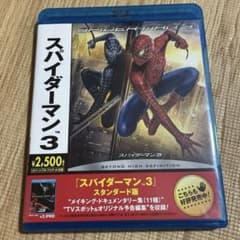 Spider-Man 3 (2007, USA) Blu-ray Management 363