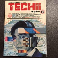 TECHii テッチー 1987年6月号のサムネイル