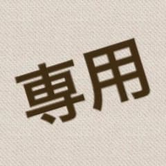 Yu様専用 ミニうちわのサムネイル