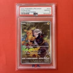 PSA10】ピカチュウ CHR S10a ダークファンタズマ 073/071 - メルカリ