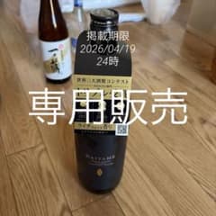 900ml DAIYAME 伝統的焼酎のサムネイル