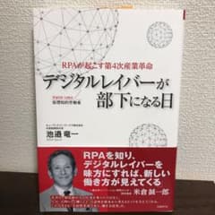 デジタルレイバーが部下になる日のサムネイル