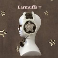 ブラウン ベージュ 星のイヤーマフ 耳あて 編み物 着画ありのサムネイル