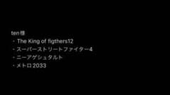 ten様専用のサムネイル