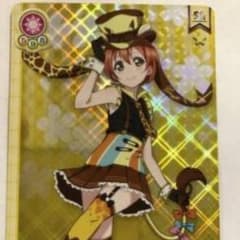 スクコレSRりんのサムネイル