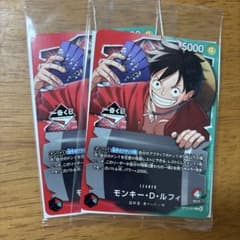 ワンピースカード 一番くじ モンキー・D・ルフィ リーダー 2枚セット