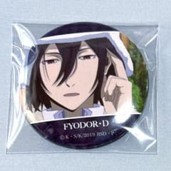 文豪ストレイドッグス フョードル・ドストエフスキー 缶バッジ - メルカリ