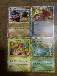 ポケモンカード25th ANNIVERSARY edition プロモカード4種のサムネイル