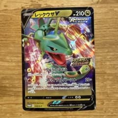 レックウザV：ドラゴンポケモンVゲットチャレンジ PROMO S-Pプロモカー