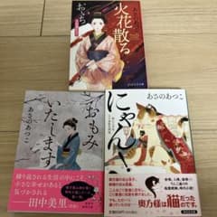 おもみいたしますのサムネイル