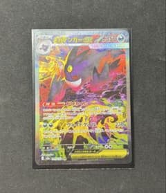 H*G様 ポケモンカード メガゲンガーex SAR - メルカリ