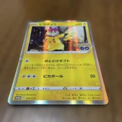 ピカチュウ プロモ 272/S-P ポケモンGO - メルカリ